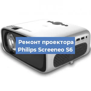 Ремонт проектора Philips Screeneo S6 в Екатеринбурге